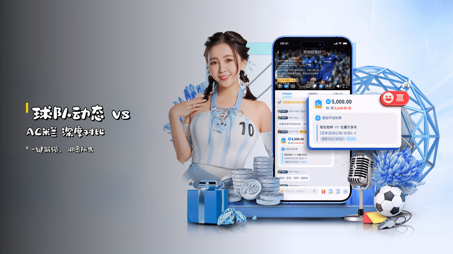 球队动态 vs <strong>AC米兰</strong> 深度对比