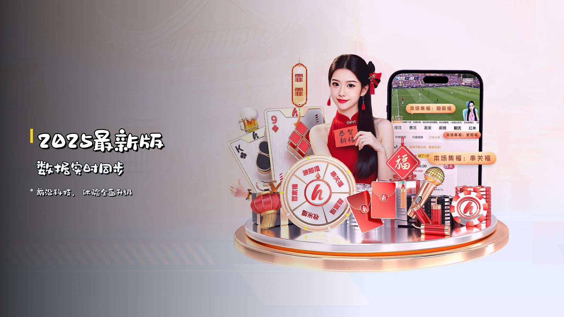 <strong>2025最新版</strong> 数据实时同步