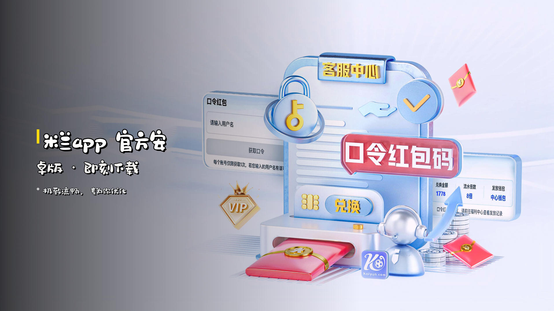 <strong>米兰app</strong> 官方安卓版 · 即刻下载