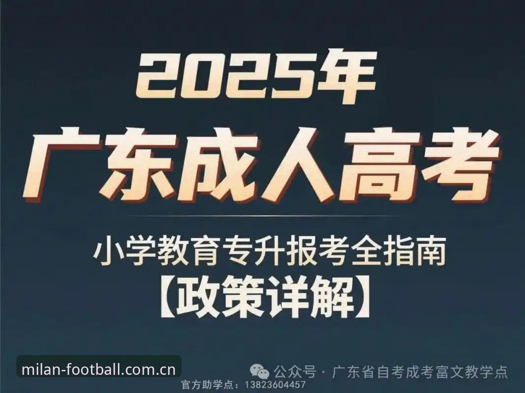米兰app2025 米兰体育平台2025完整指南:从下载安装到深度体验